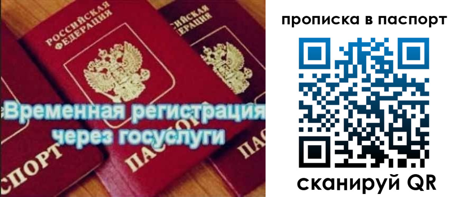 временная регистрация 2025 в Пугачёве