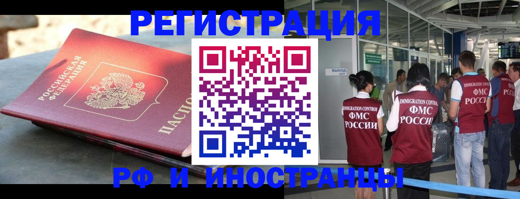 временная регистрация 2025 в Пугачёве
