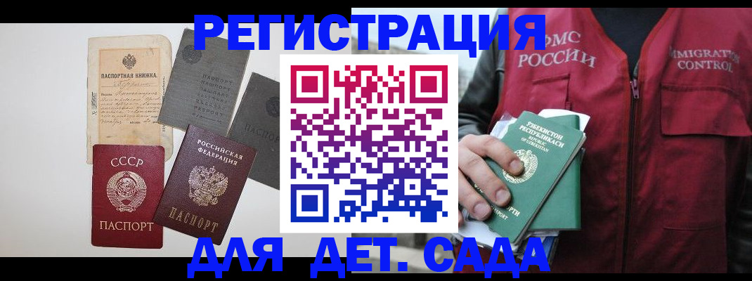 прописка от собственника в Пугачёве