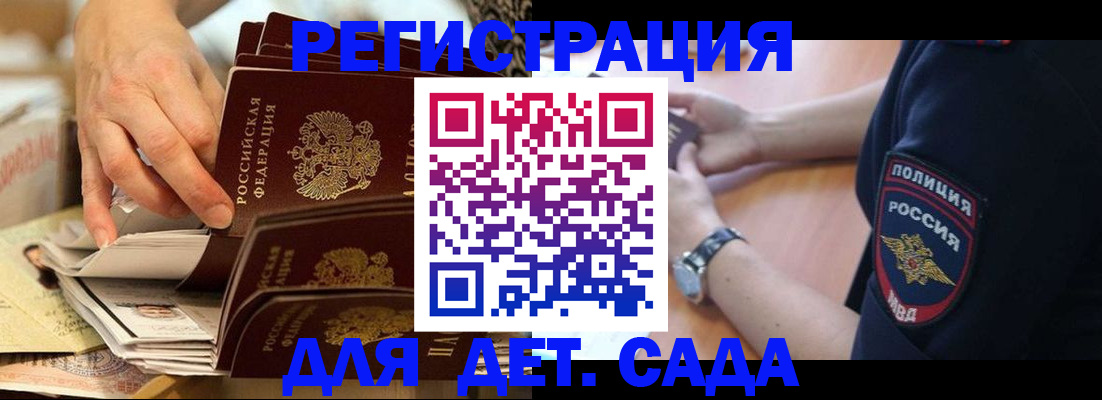прописка для кредита в Пугачёве