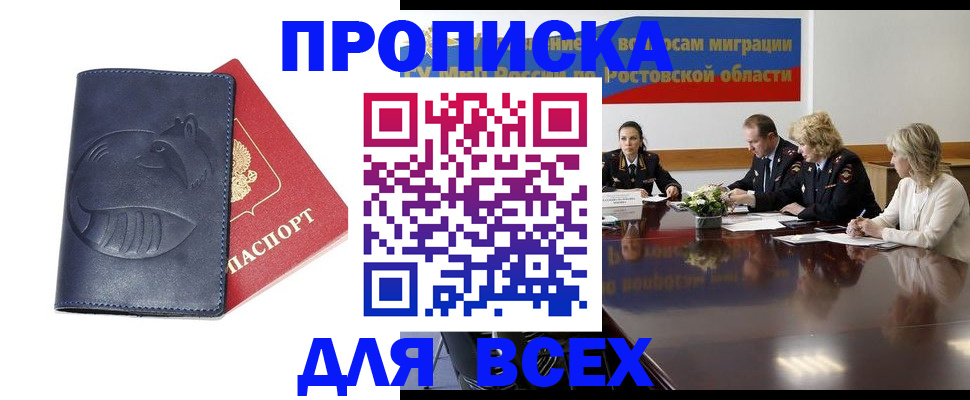 временная регистрация в квартире в Пугачёве