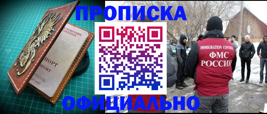 временная регистрация адрес в Пугачёве