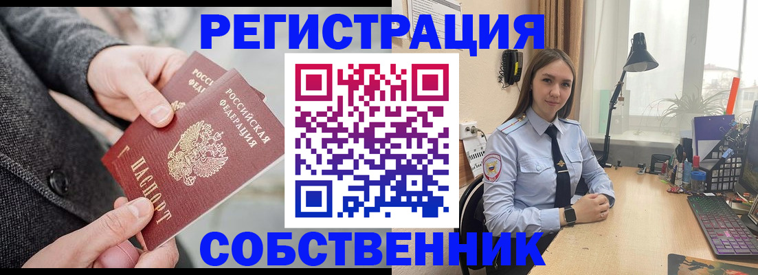 временная регистрация для школы в Пугачёве
