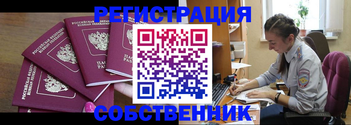 купить прописку в Пугачёве